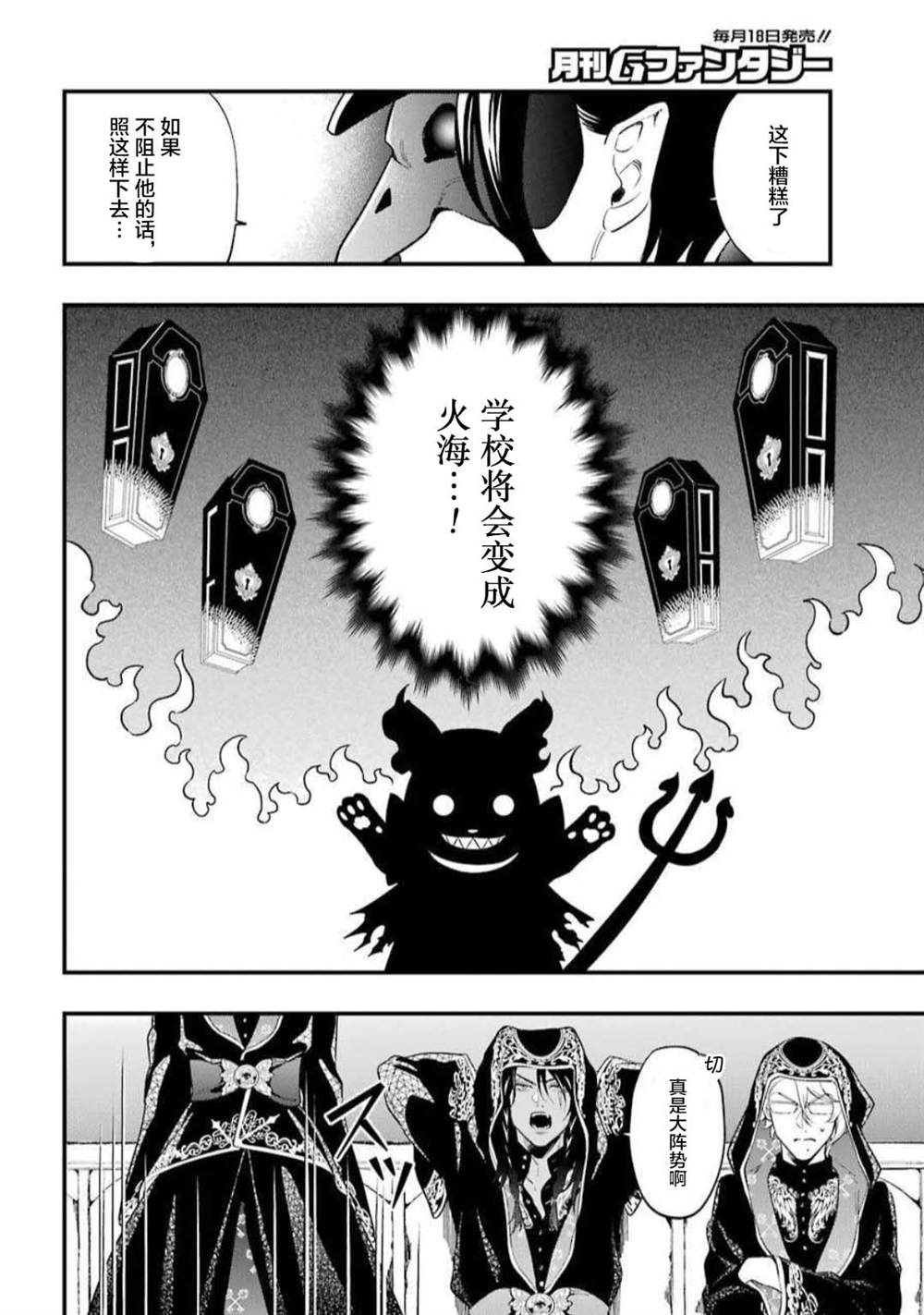 《迪士尼扭曲仙境》漫画最新章节第1话免费下拉式在线观看章节第【40】张图片