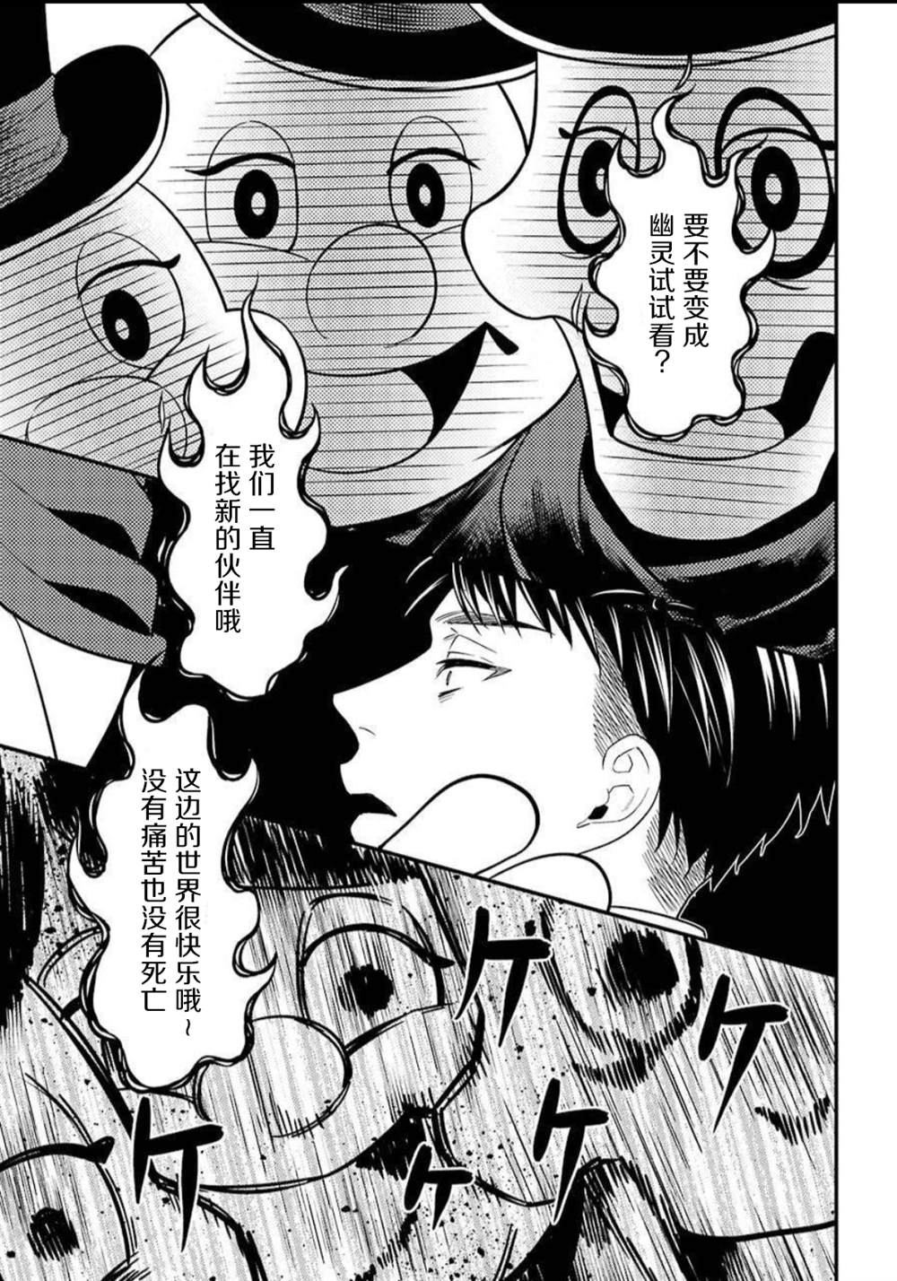 《迪士尼扭曲仙境》漫画最新章节第2话免费下拉式在线观看章节第【32】张图片