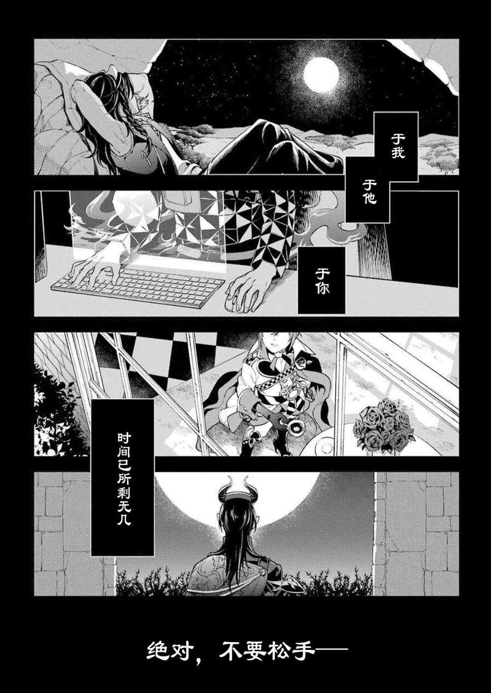 《迪士尼扭曲仙境》漫画最新章节第1话免费下拉式在线观看章节第【17】张图片