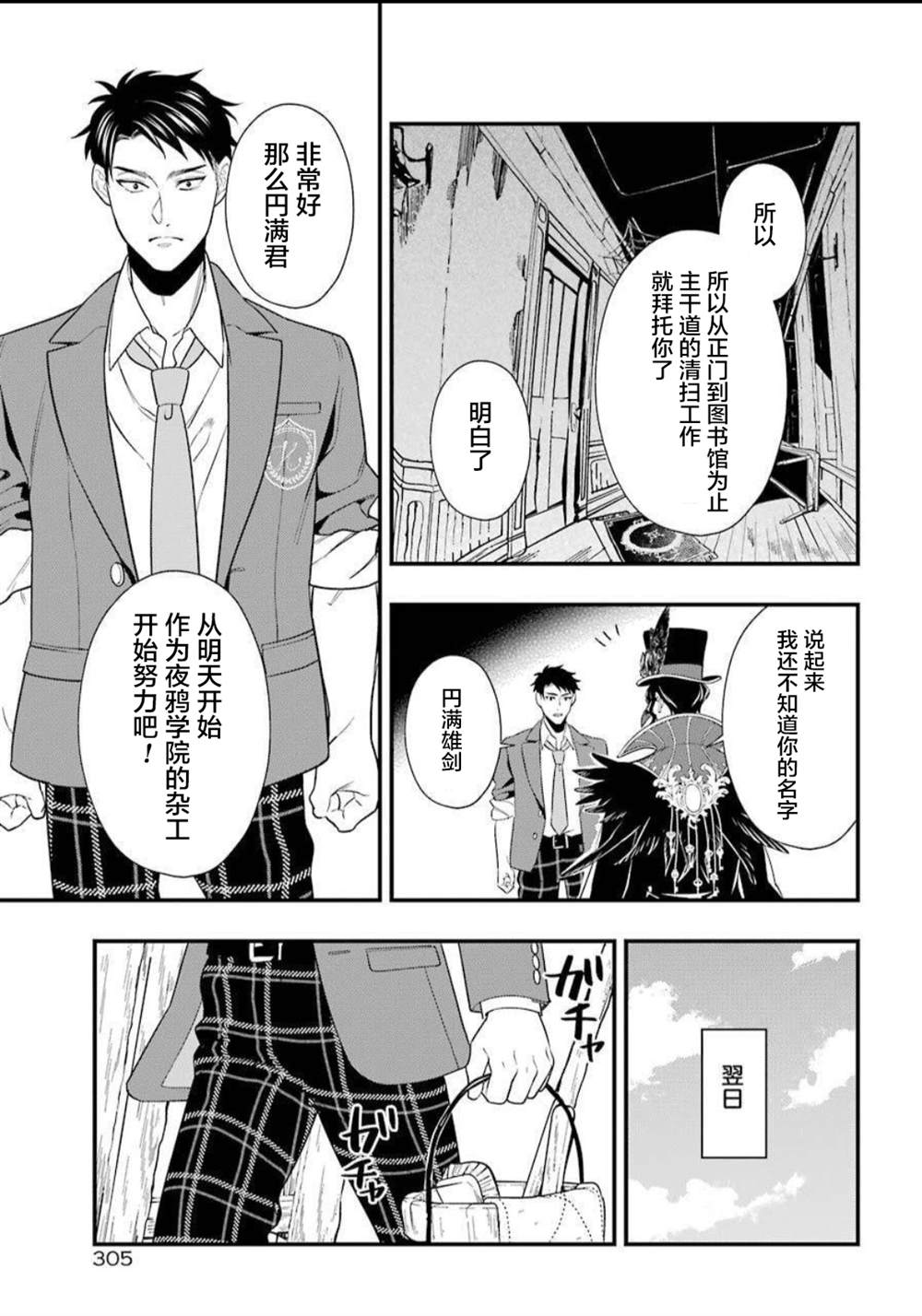 《迪士尼扭曲仙境》漫画最新章节第2话免费下拉式在线观看章节第【36】张图片