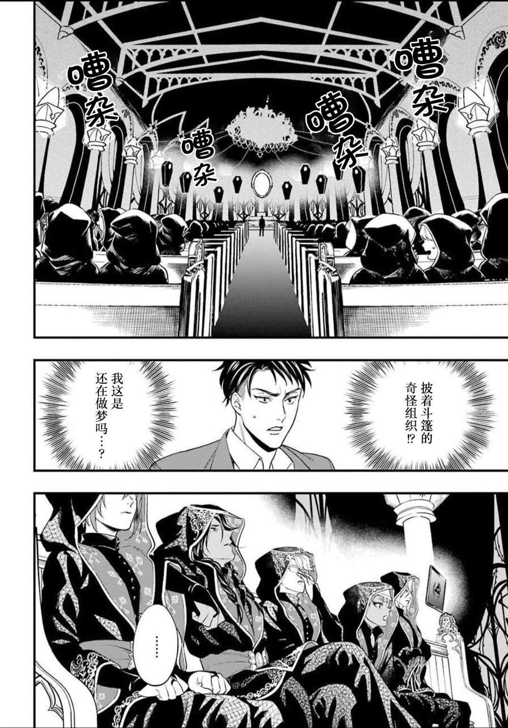 《迪士尼扭曲仙境》漫画最新章节第1话免费下拉式在线观看章节第【24】张图片