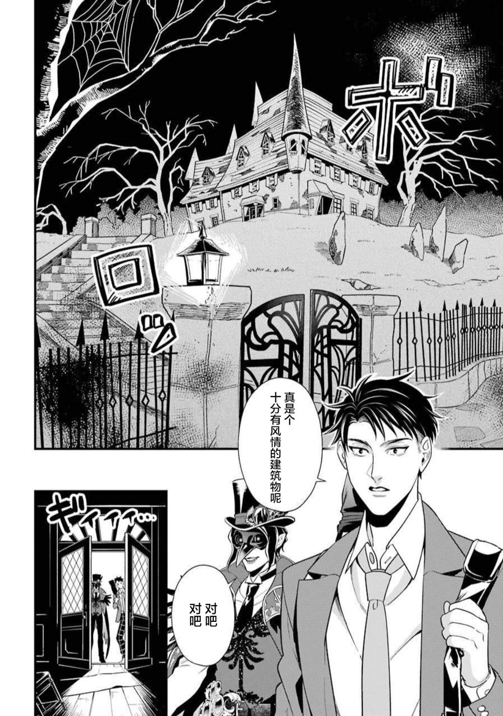 《迪士尼扭曲仙境》漫画最新章节第2话免费下拉式在线观看章节第【27】张图片