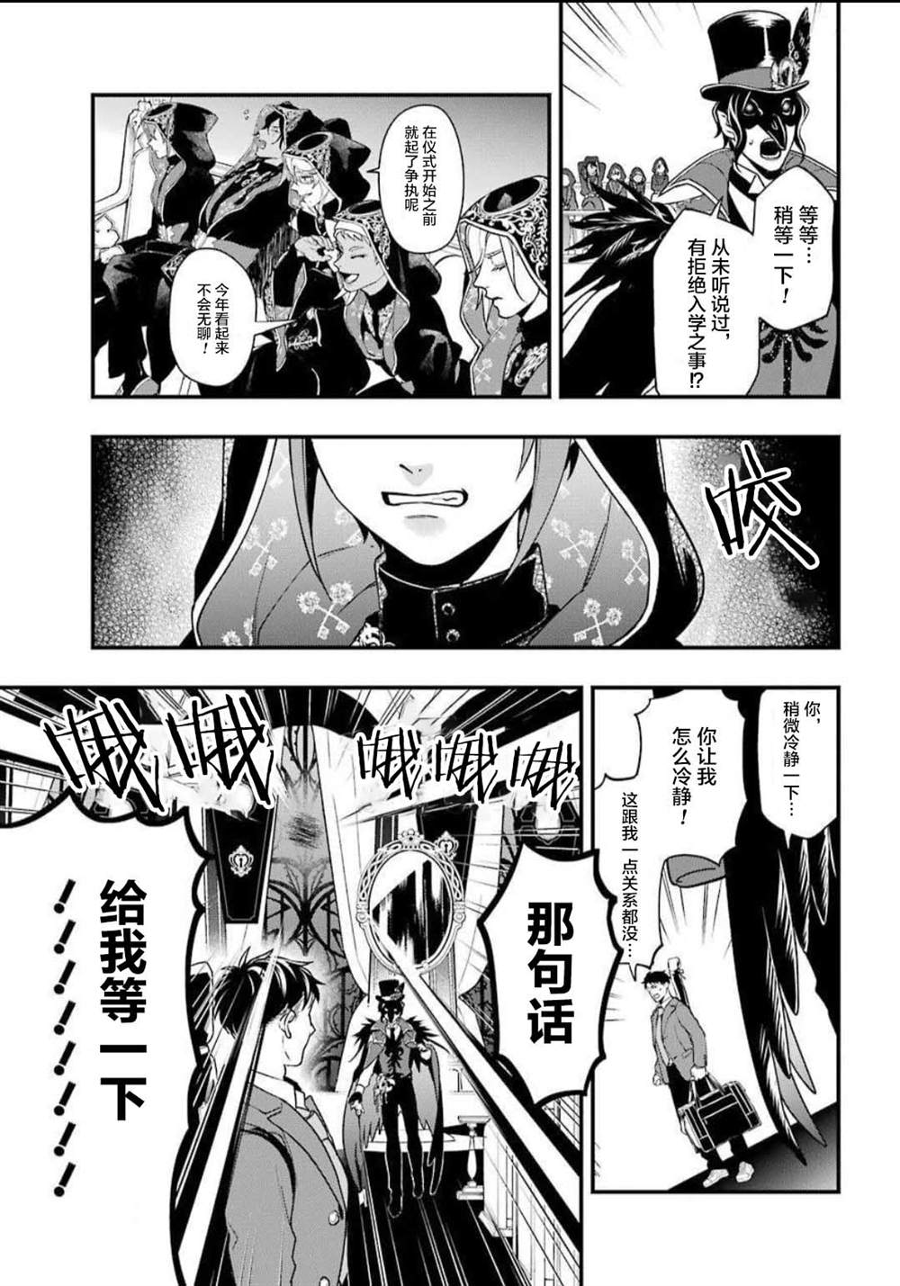 《迪士尼扭曲仙境》漫画最新章节第1话免费下拉式在线观看章节第【33】张图片