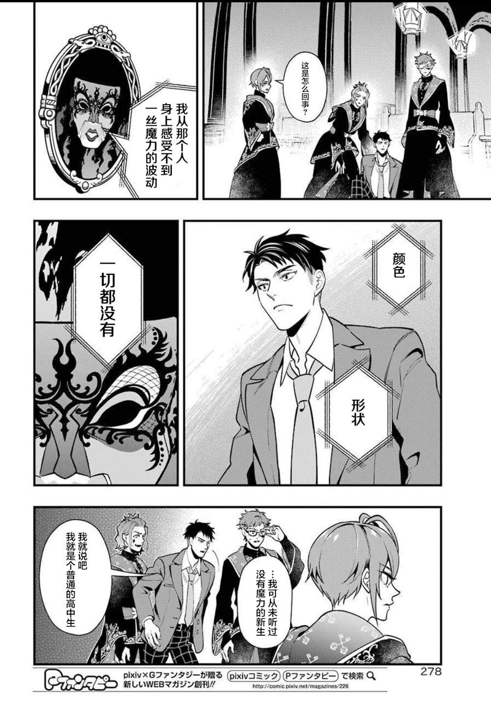 《迪士尼扭曲仙境》漫画最新章节第2话免费下拉式在线观看章节第【9】张图片