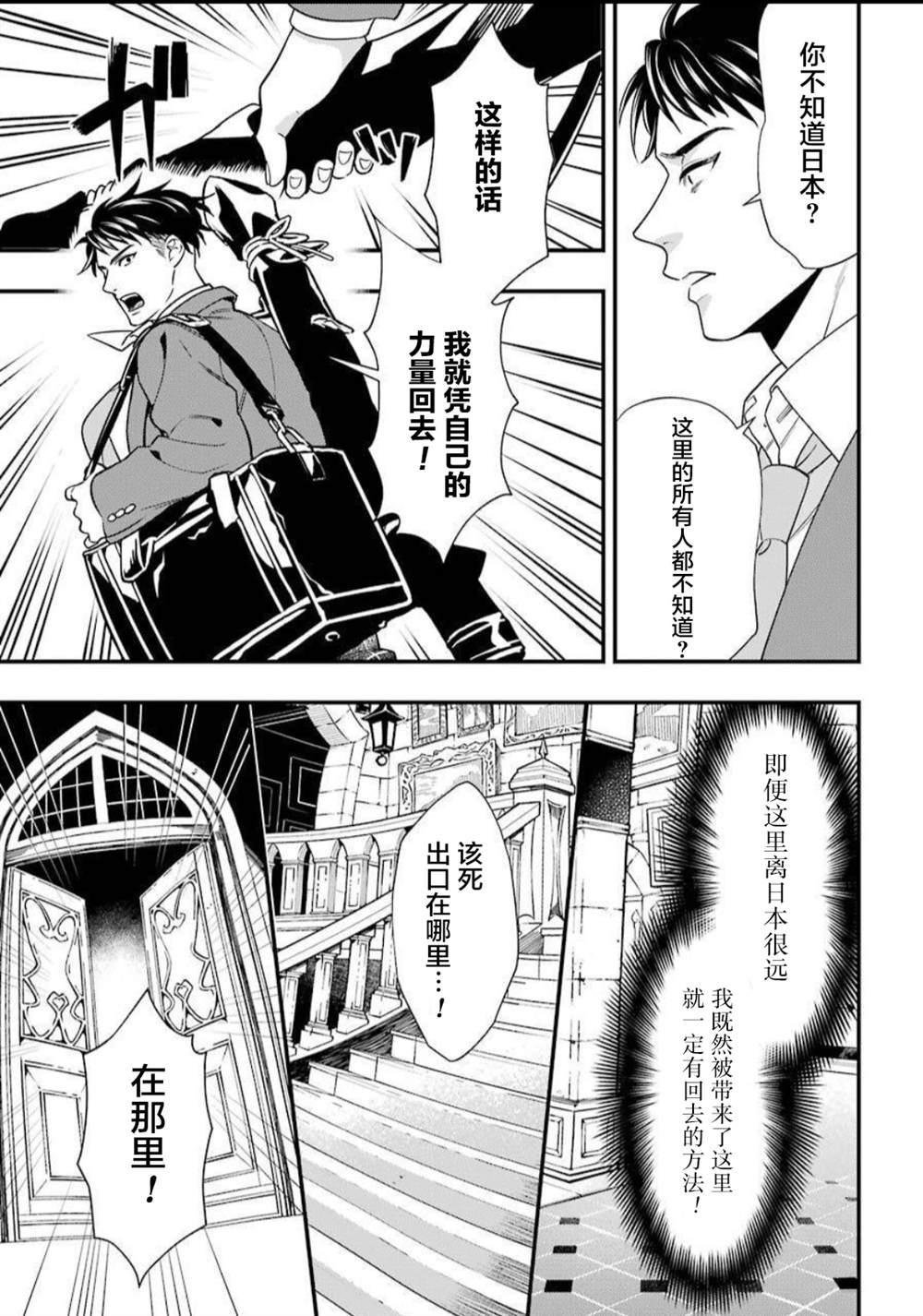 《迪士尼扭曲仙境》漫画最新章节第2话免费下拉式在线观看章节第【16】张图片