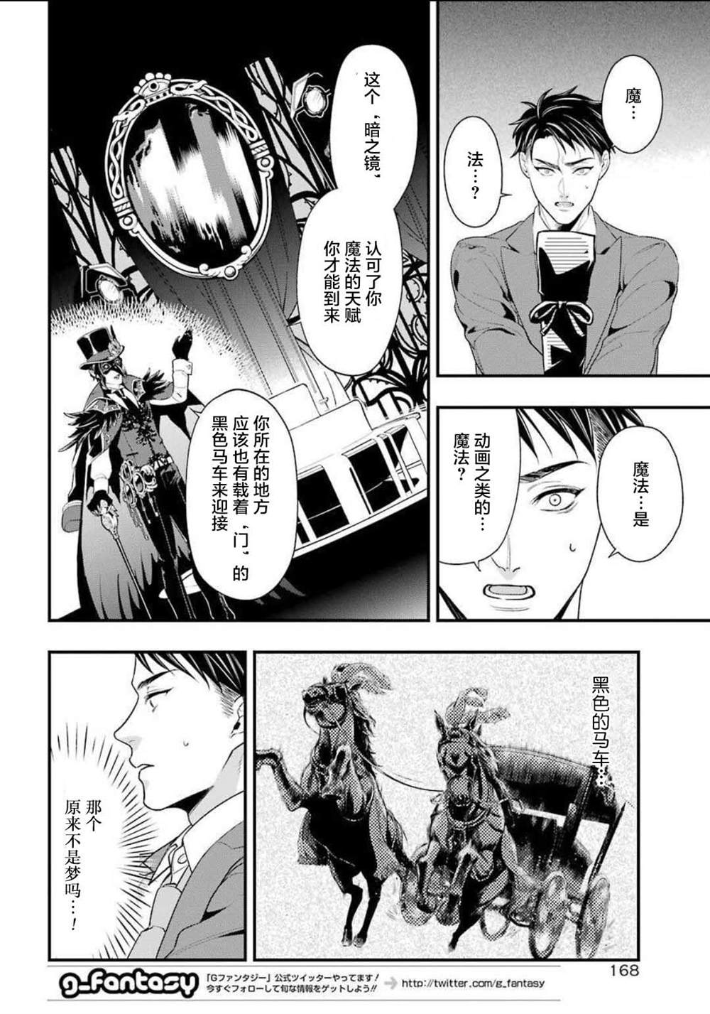 《迪士尼扭曲仙境》漫画最新章节第1话免费下拉式在线观看章节第【30】张图片