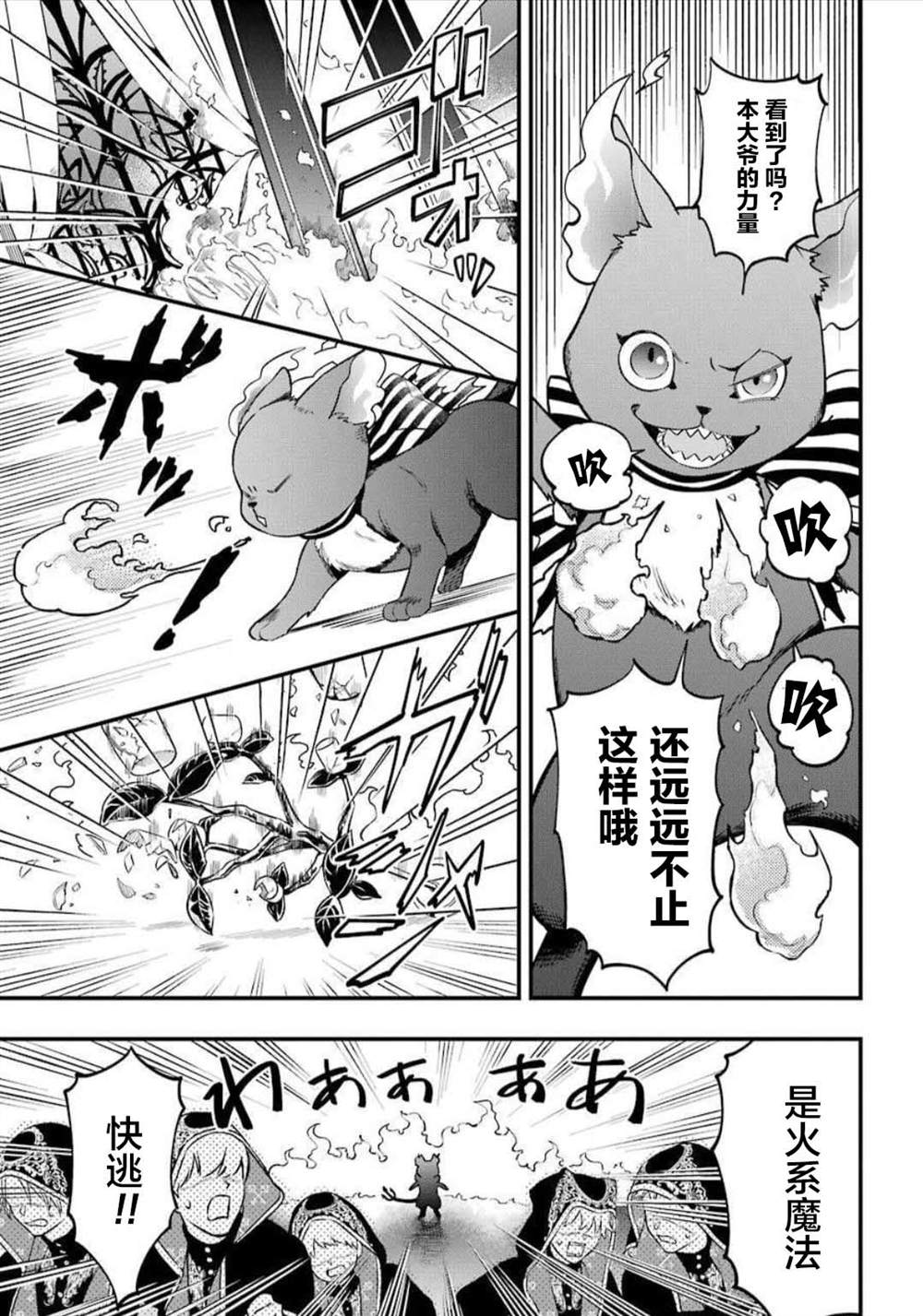 《迪士尼扭曲仙境》漫画最新章节第1话免费下拉式在线观看章节第【39】张图片