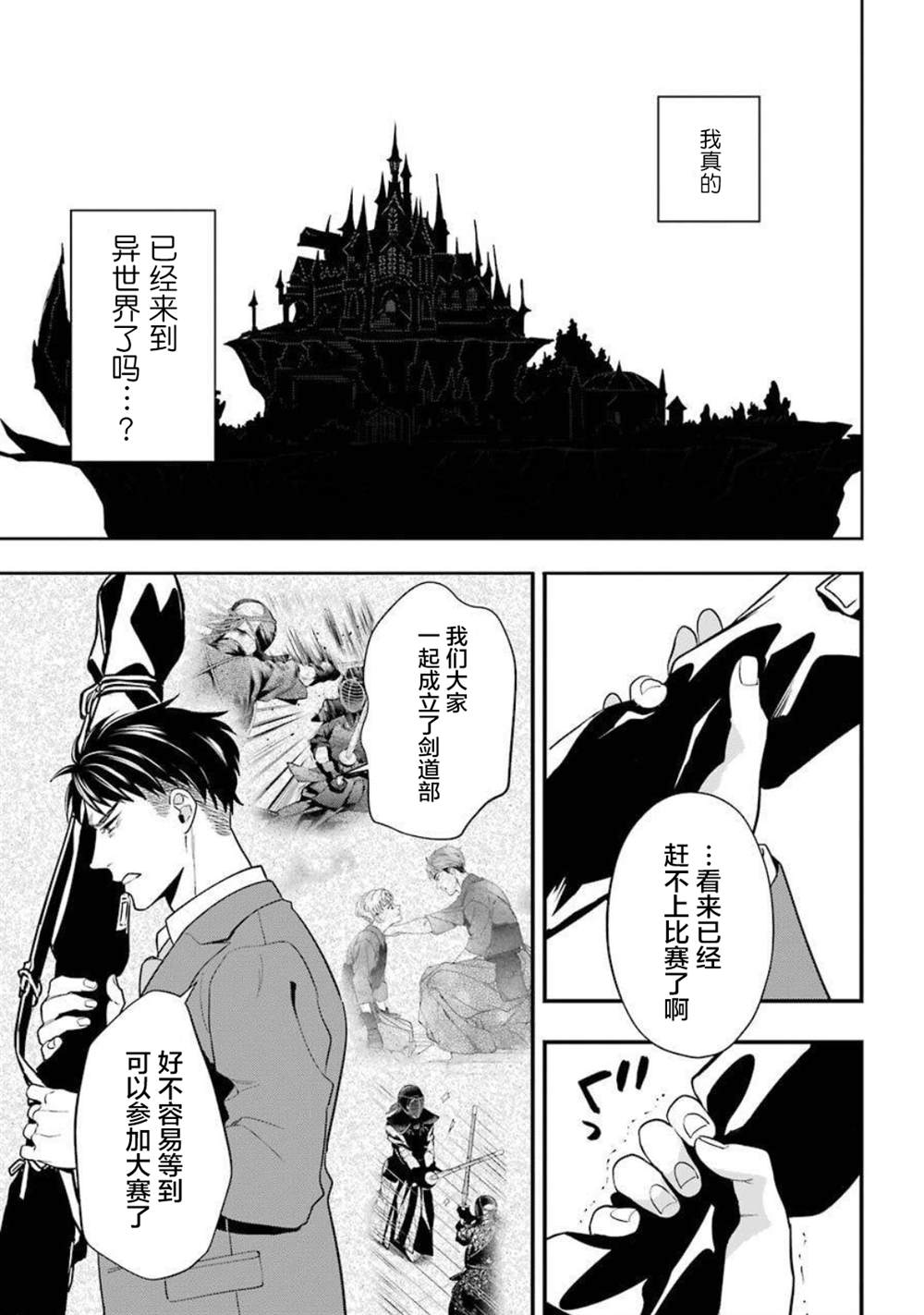 《迪士尼扭曲仙境》漫画最新章节第2话免费下拉式在线观看章节第【22】张图片