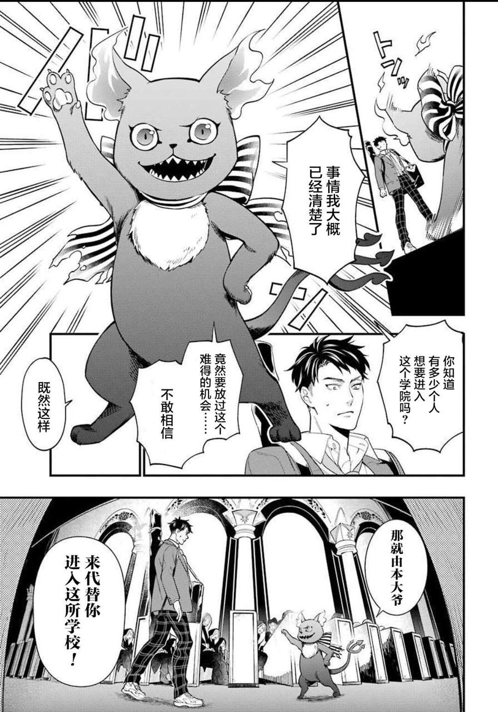 《迪士尼扭曲仙境》漫画最新章节第1话免费下拉式在线观看章节第【35】张图片