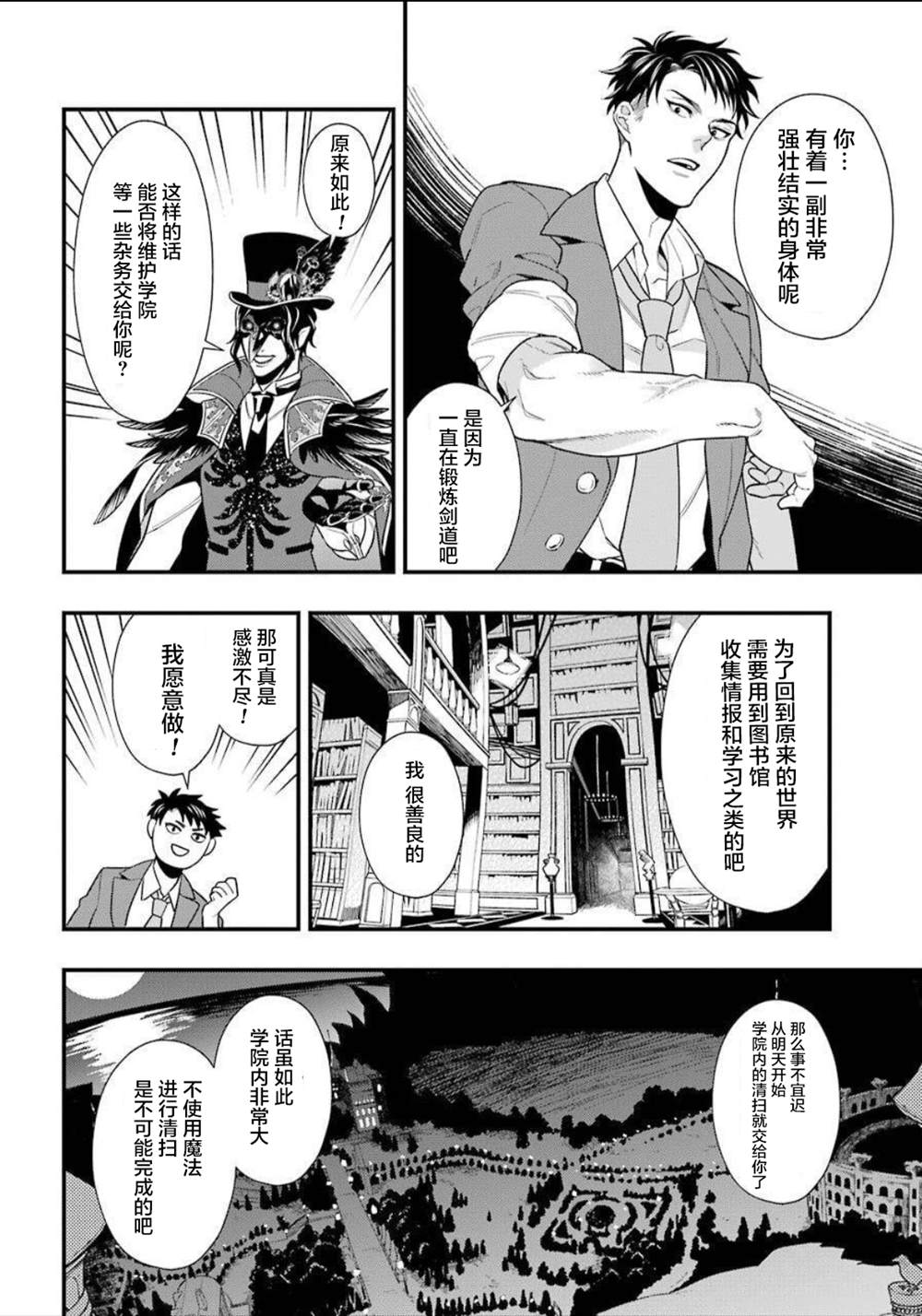 《迪士尼扭曲仙境》漫画最新章节第2话免费下拉式在线观看章节第【35】张图片