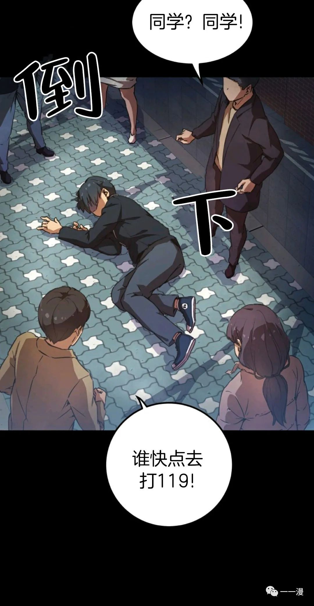 《怪谈社》漫画最新章节第1话免费下拉式在线观看章节第【92】张图片