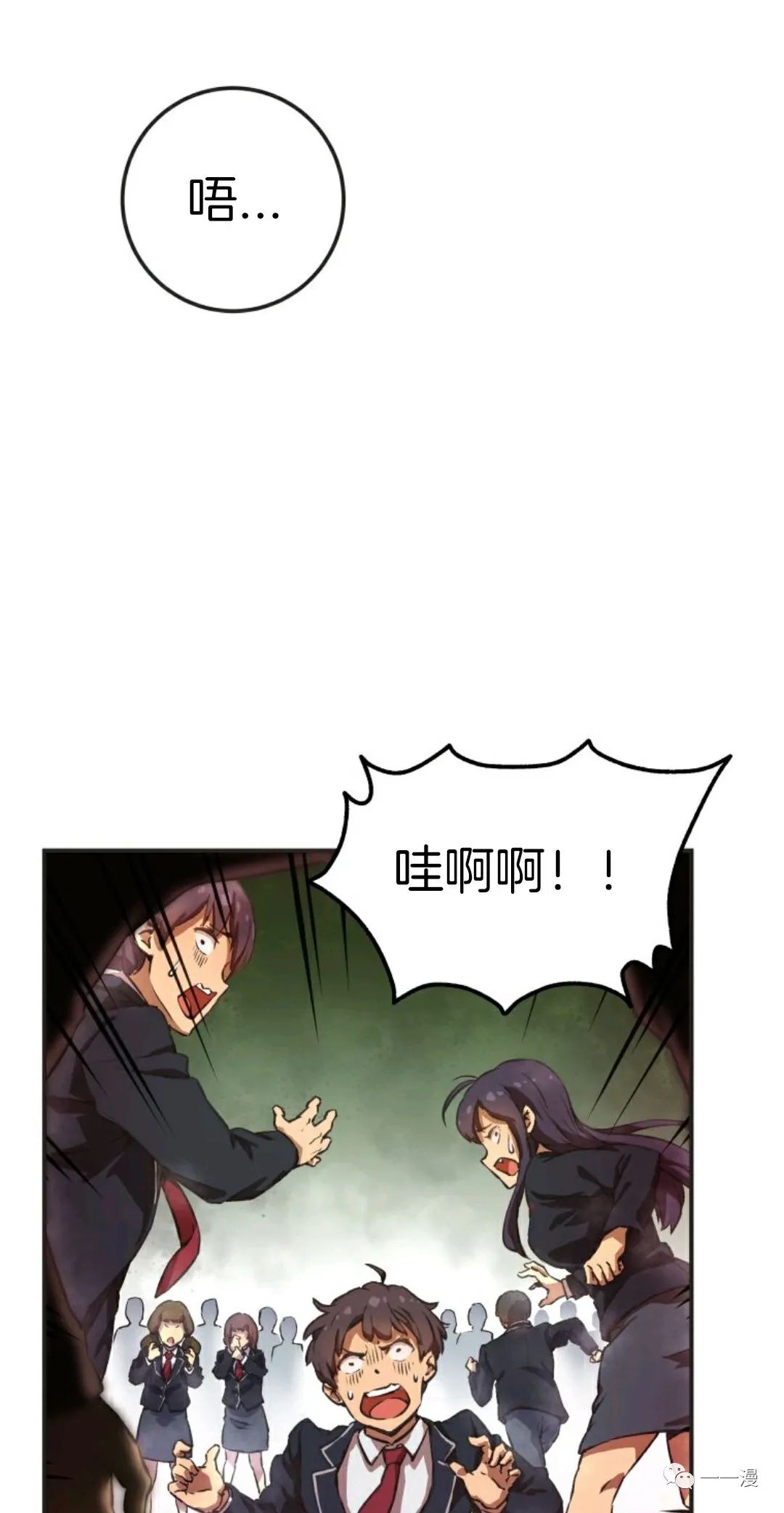 《怪谈社》漫画最新章节第1话免费下拉式在线观看章节第【47】张图片