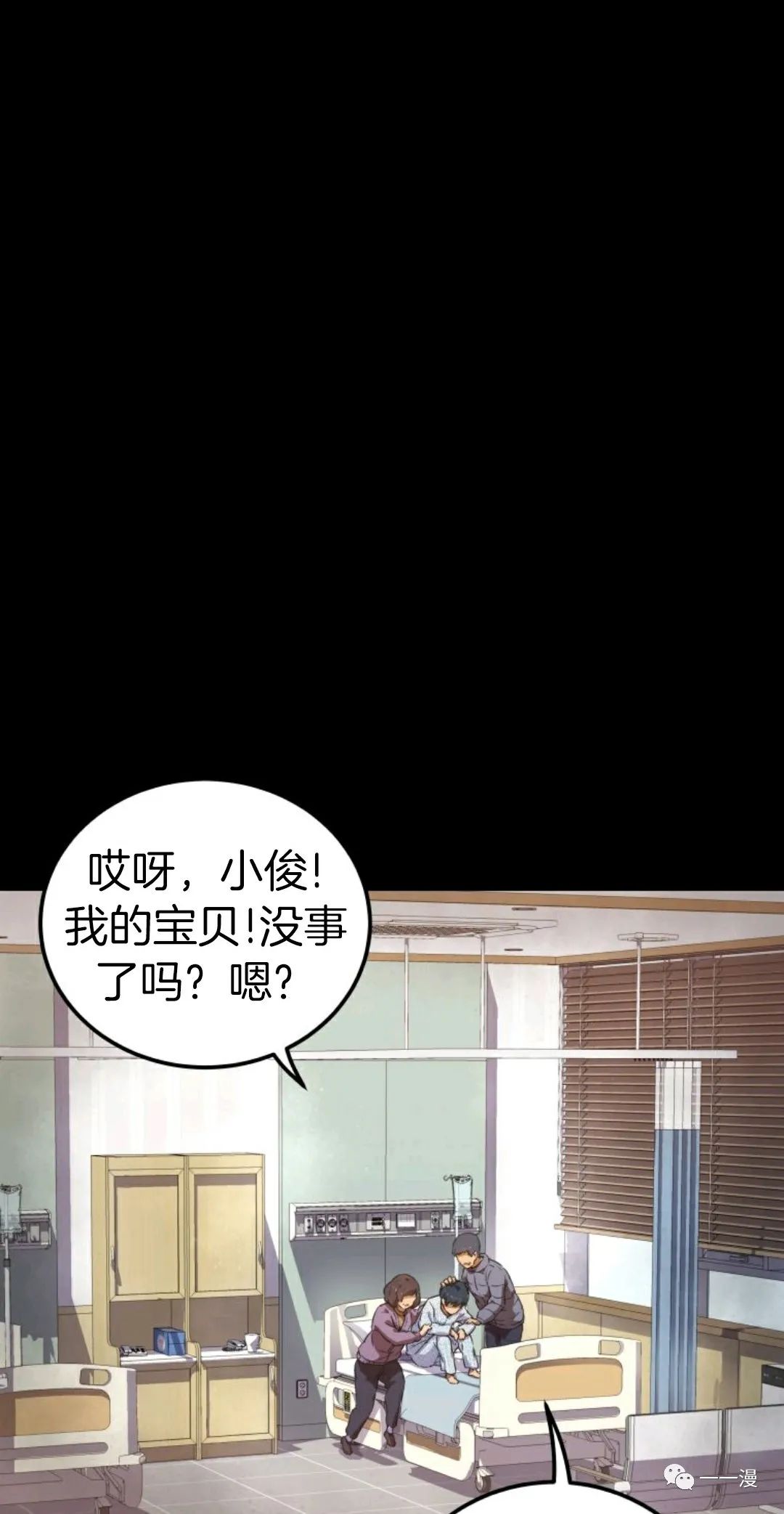 《怪谈社》漫画最新章节第1话免费下拉式在线观看章节第【93】张图片