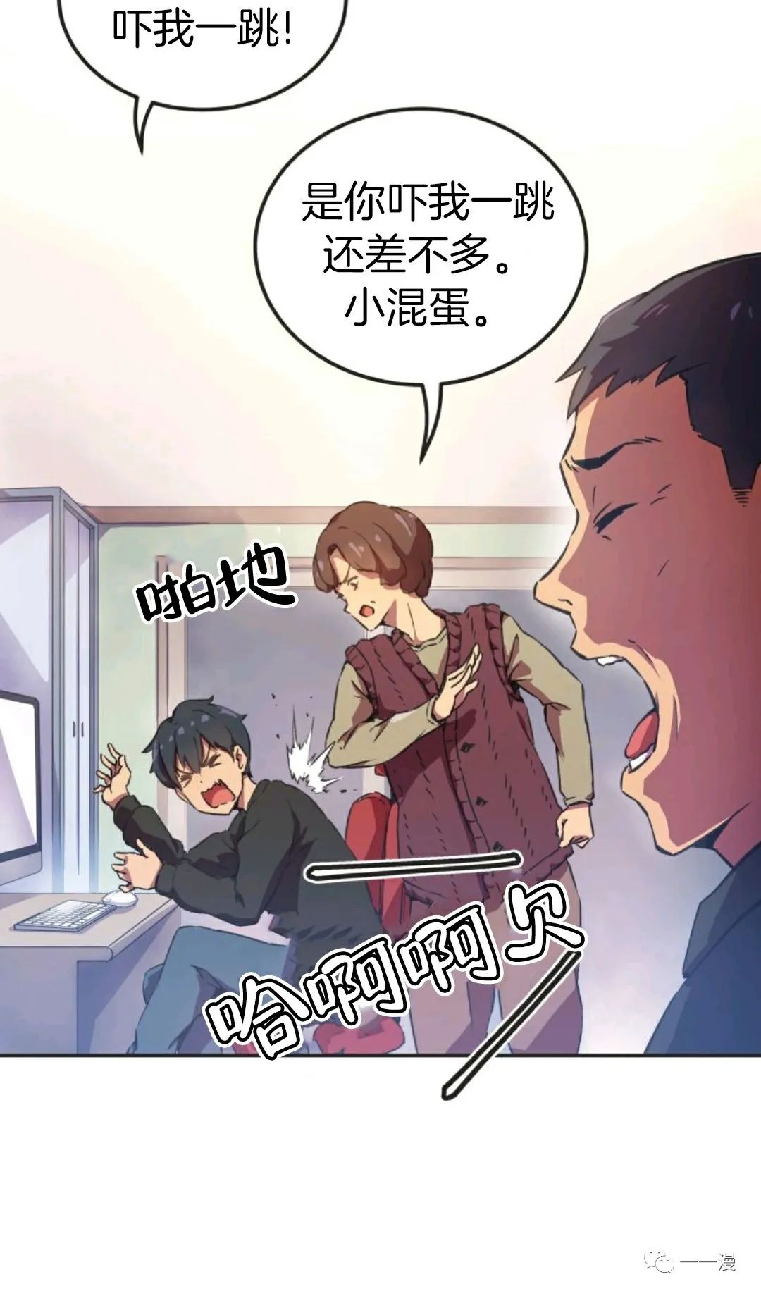 《怪谈社》漫画最新章节第1话免费下拉式在线观看章节第【14】张图片