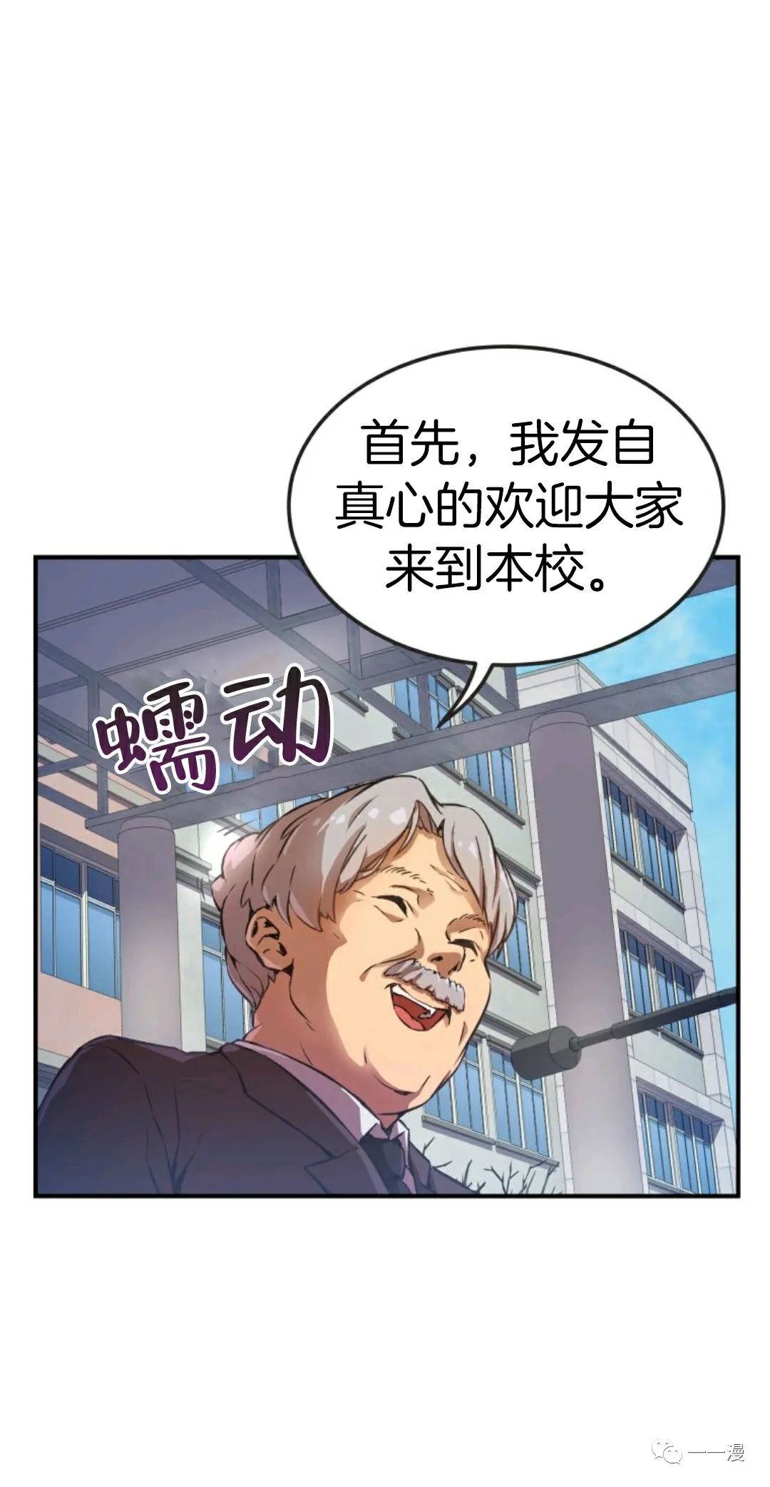 《怪谈社》漫画最新章节第1话免费下拉式在线观看章节第【41】张图片