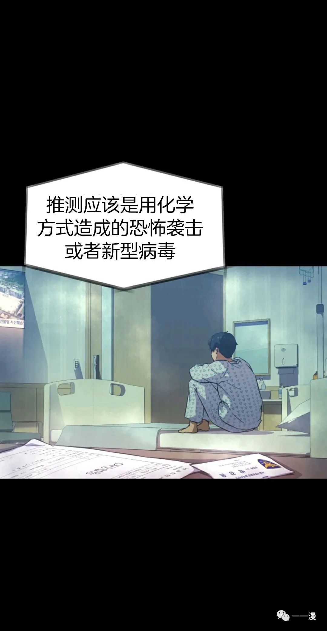 《怪谈社》漫画最新章节第1话免费下拉式在线观看章节第【99】张图片