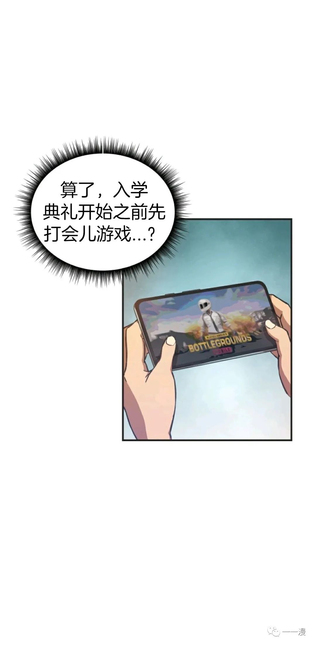 《怪谈社》漫画最新章节第1话免费下拉式在线观看章节第【26】张图片