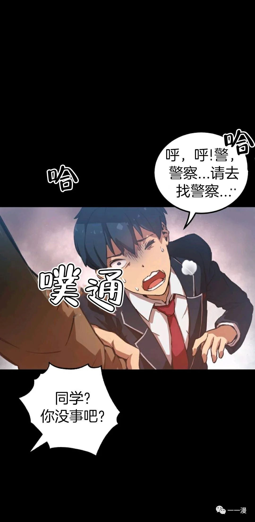 《怪谈社》漫画最新章节第1话免费下拉式在线观看章节第【90】张图片