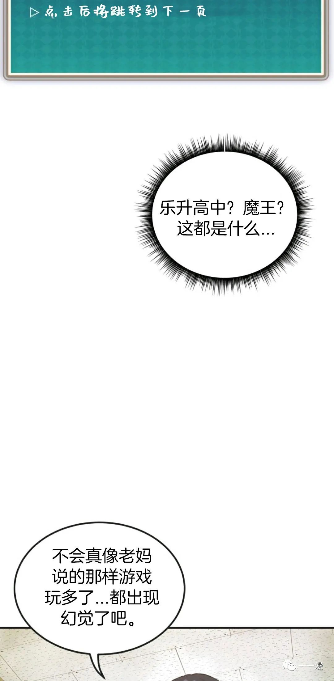 《怪谈社》漫画最新章节第1话免费下拉式在线观看章节第【29】张图片