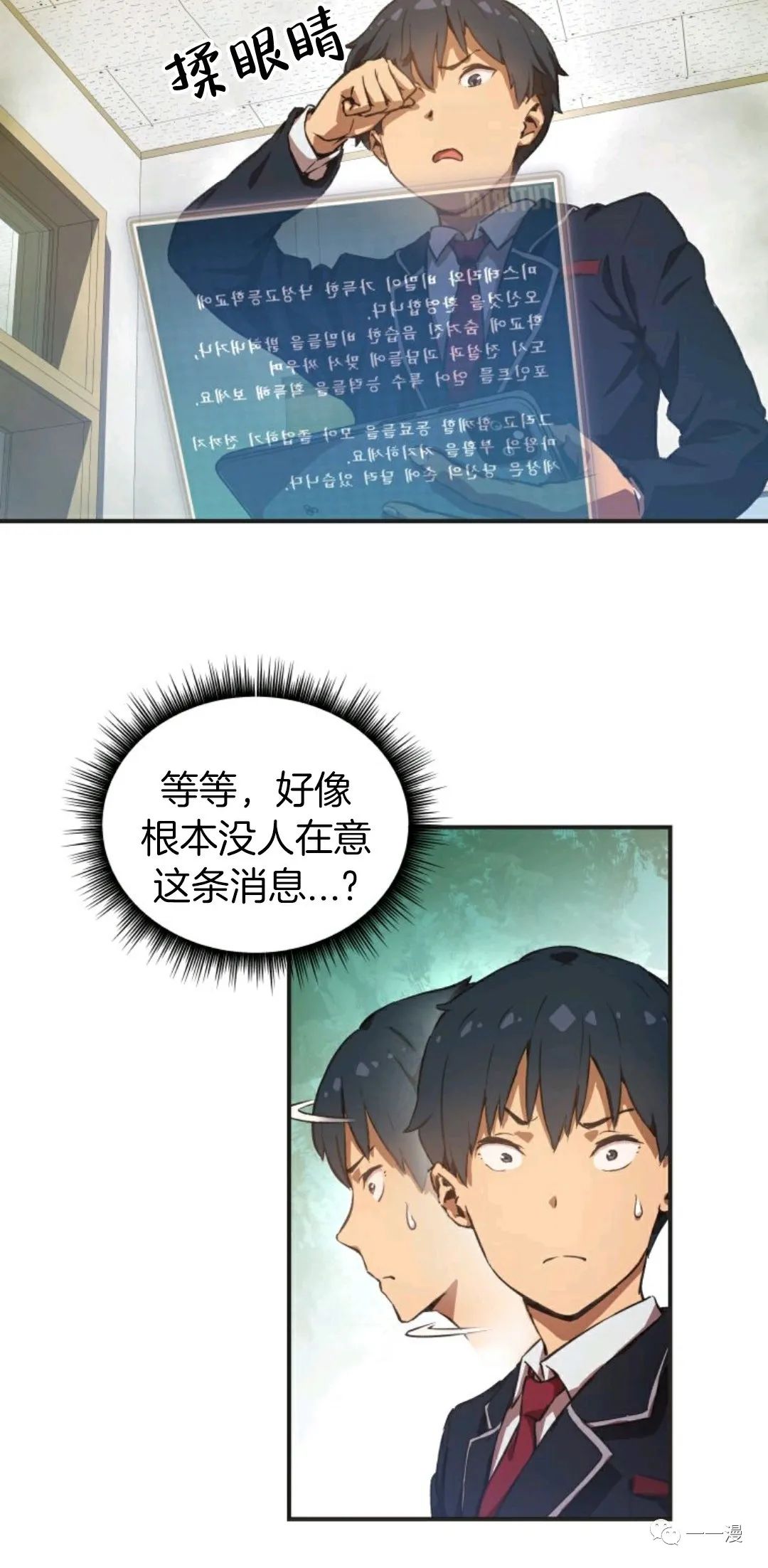 《怪谈社》漫画最新章节第1话免费下拉式在线观看章节第【30】张图片