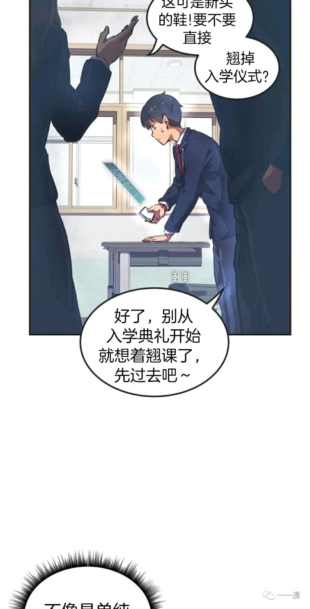 《怪谈社》漫画最新章节第1话免费下拉式在线观看章节第【35】张图片