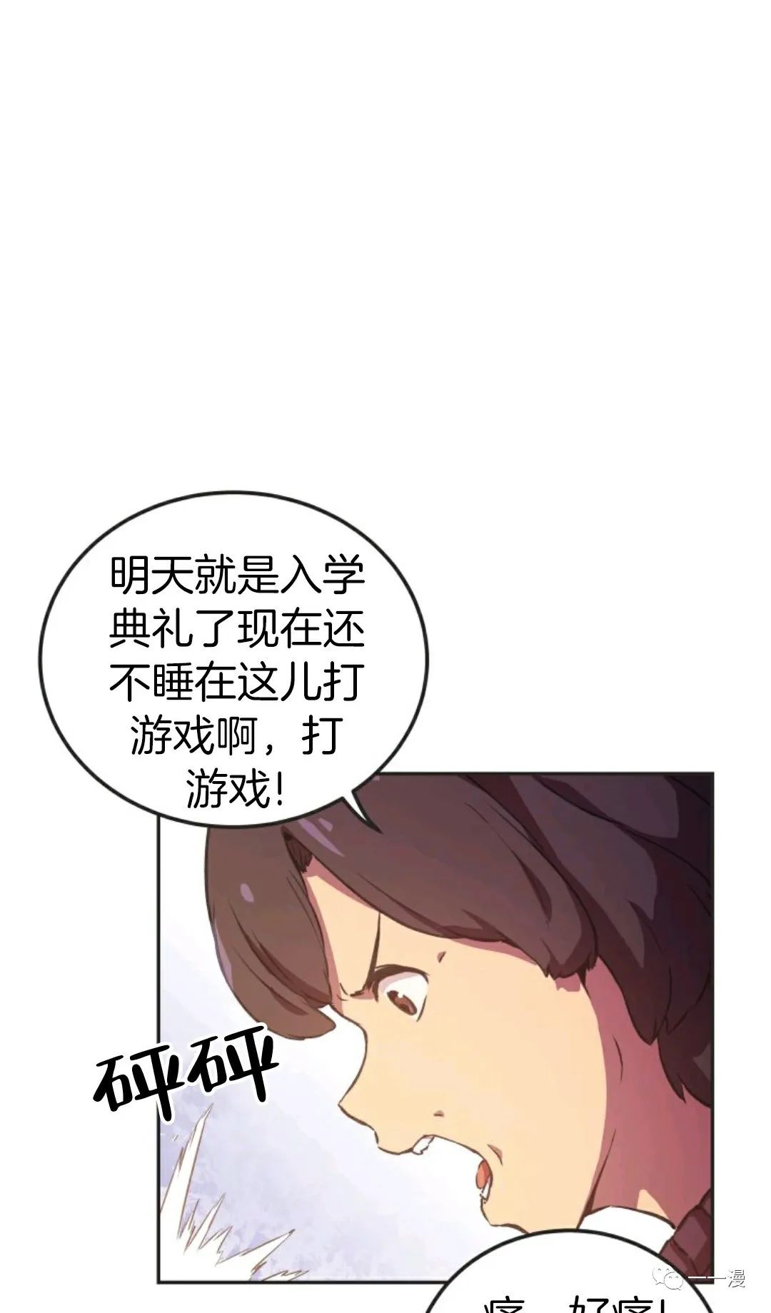 《怪谈社》漫画最新章节第1话免费下拉式在线观看章节第【15】张图片