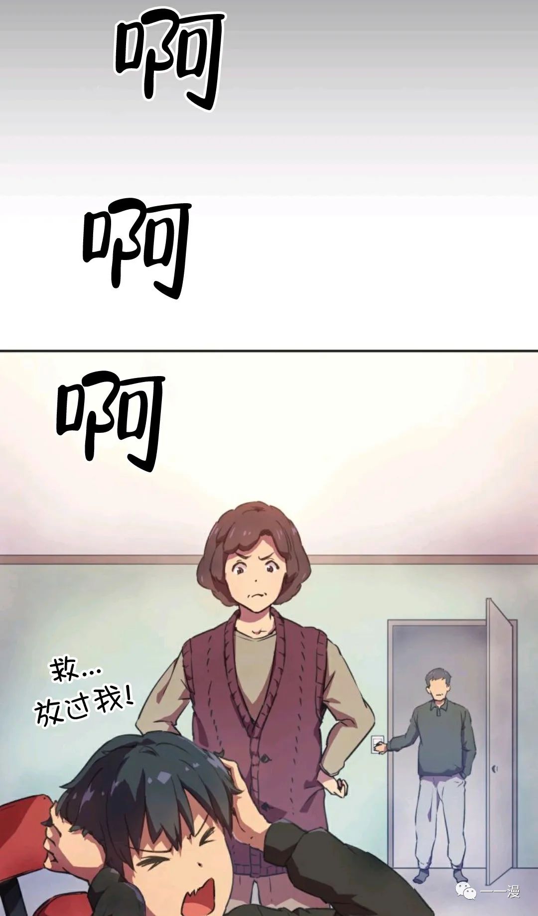 《怪谈社》漫画最新章节第1话免费下拉式在线观看章节第【12】张图片