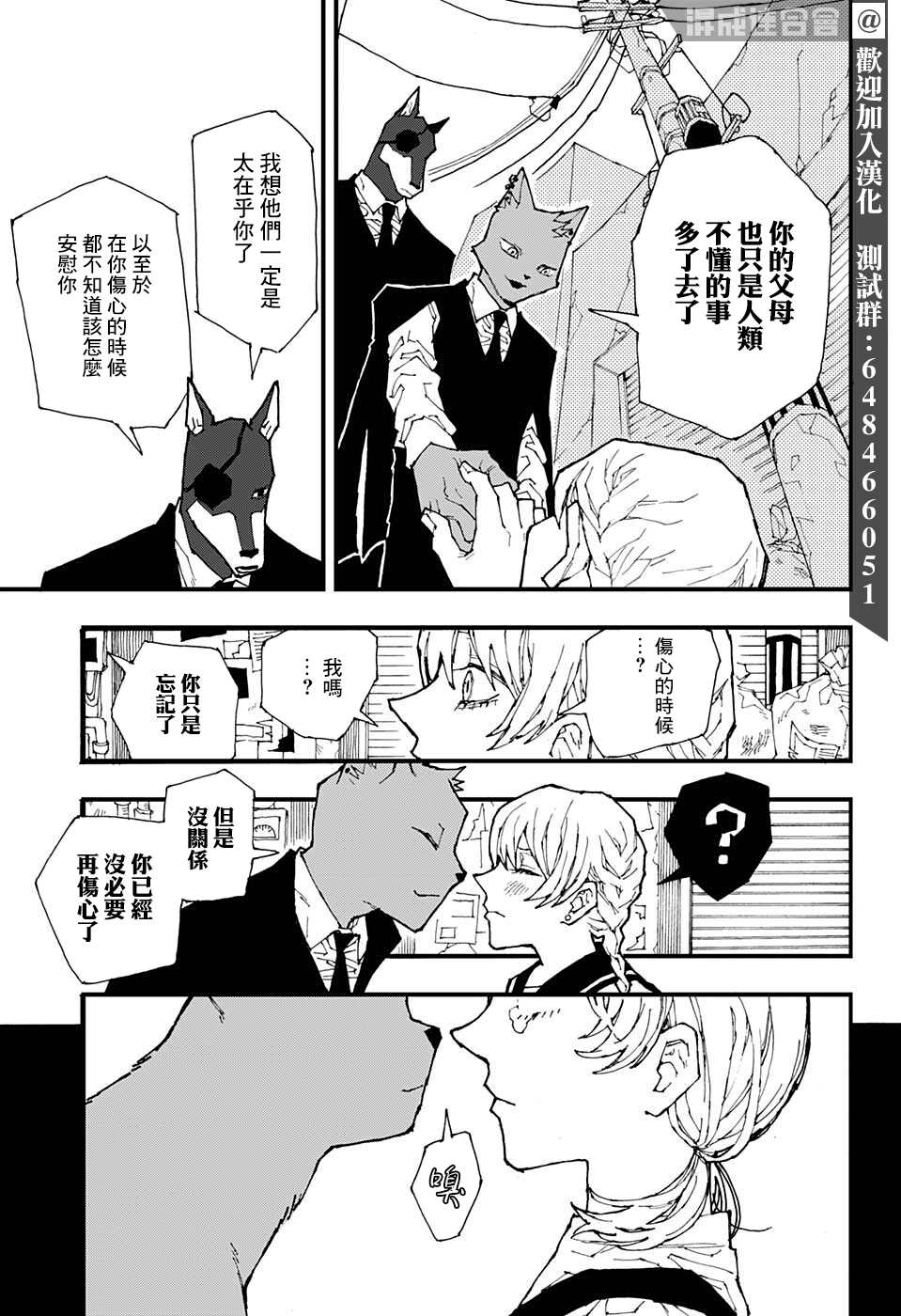 《DOOR POLICE》漫画最新章节短篇免费下拉式在线观看章节第【13】张图片