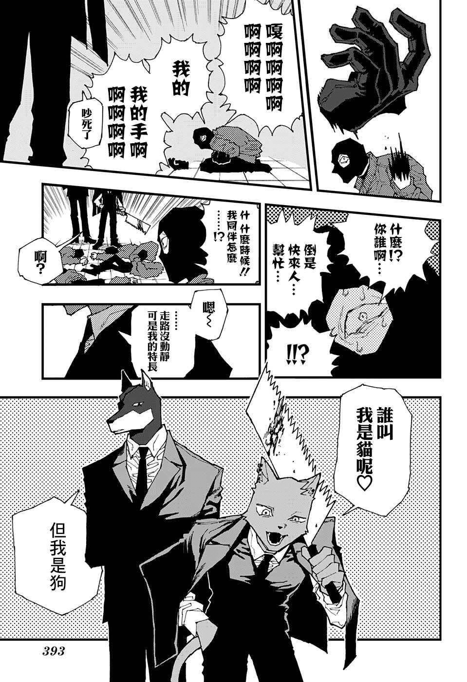 《DOOR POLICE》漫画最新章节短篇免费下拉式在线观看章节第【3】张图片