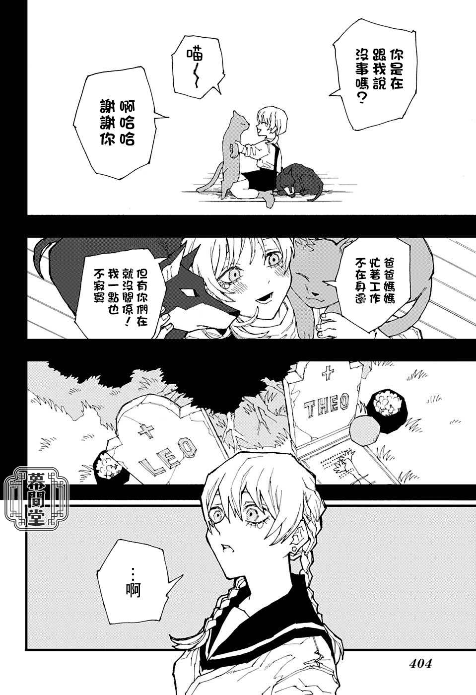 《DOOR POLICE》漫画最新章节短篇免费下拉式在线观看章节第【14】张图片