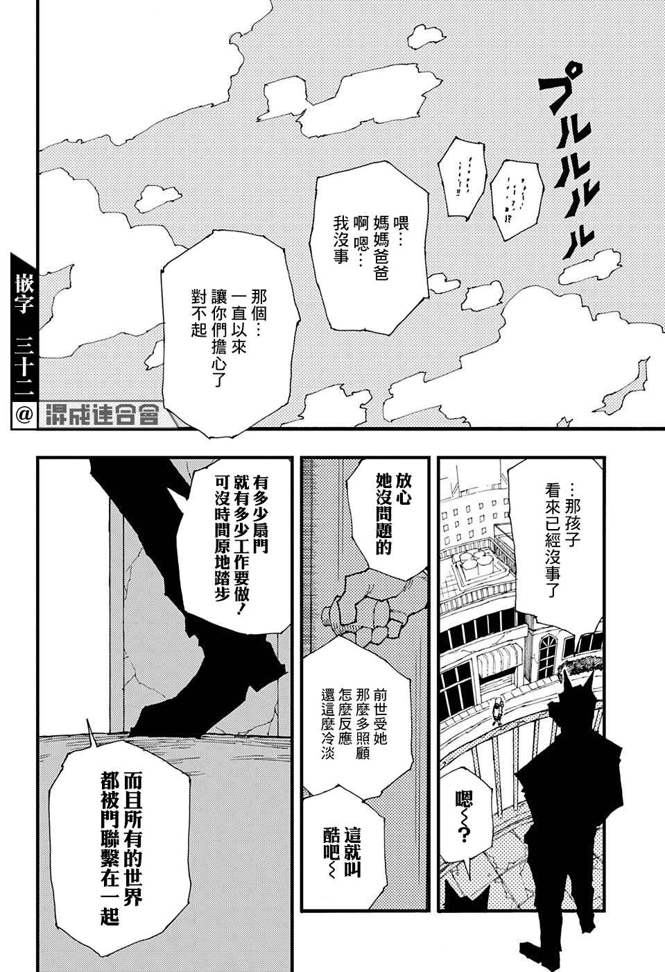 《DOOR POLICE》漫画最新章节短篇免费下拉式在线观看章节第【16】张图片