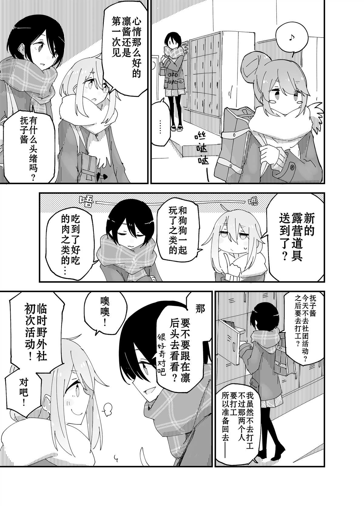 《断片と空白と志摩》漫画最新章节第1话免费下拉式在线观看章节第【17】张图片