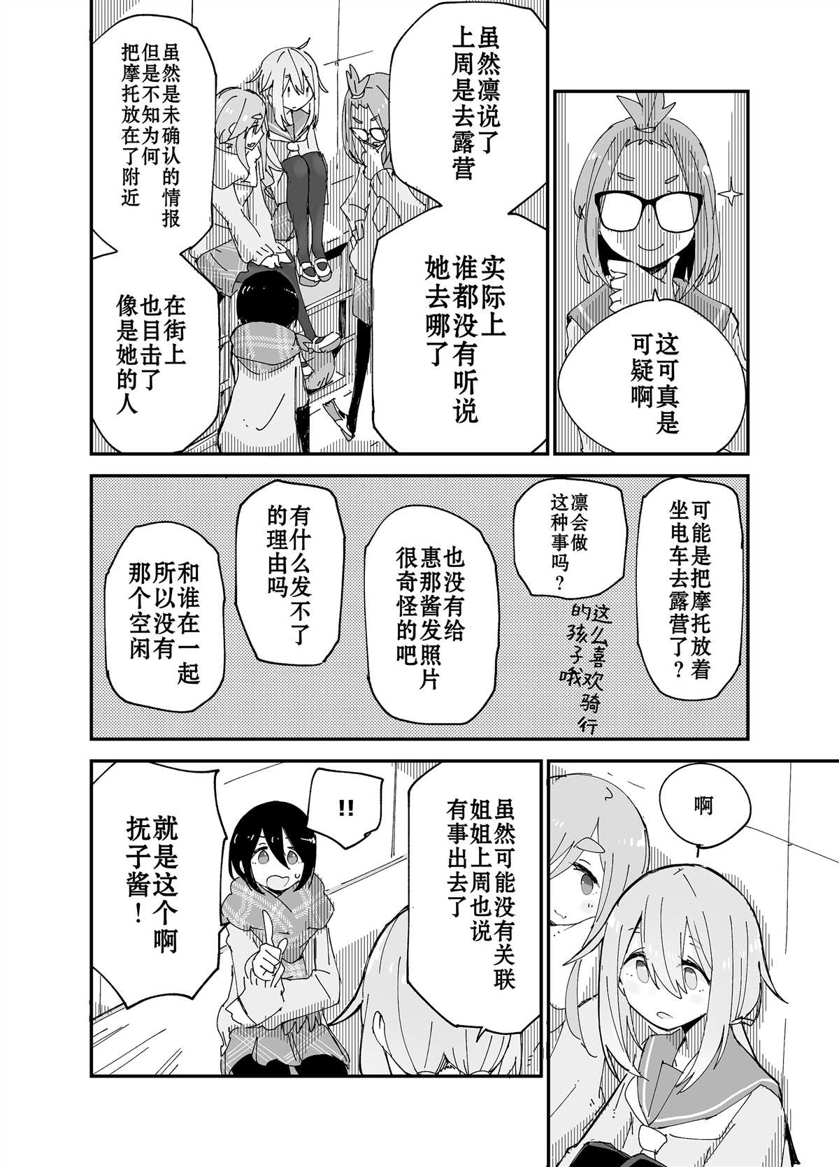 《断片と空白と志摩》漫画最新章节第1话免费下拉式在线观看章节第【12】张图片