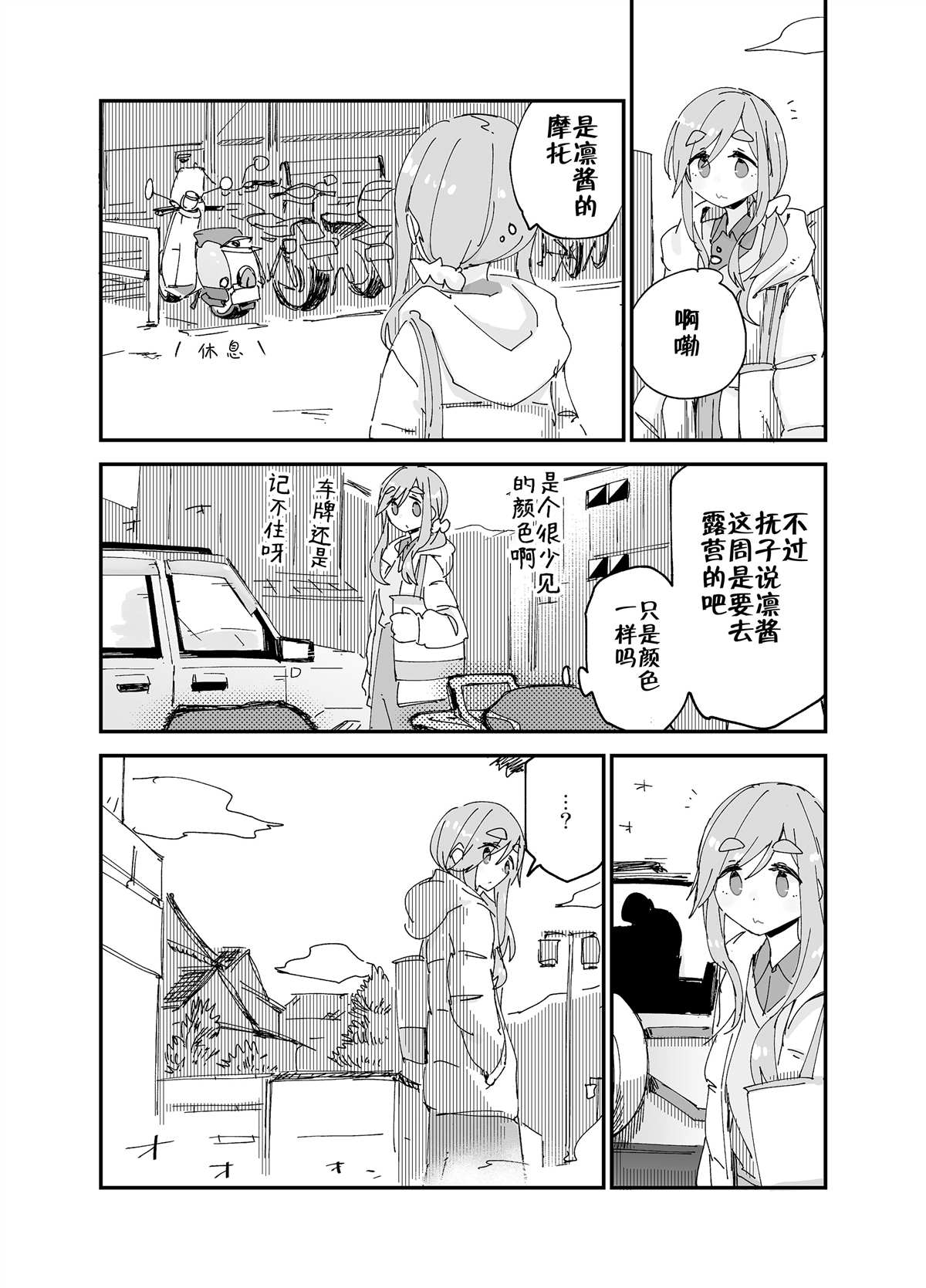 《断片と空白と志摩》漫画最新章节第1话免费下拉式在线观看章节第【8】张图片