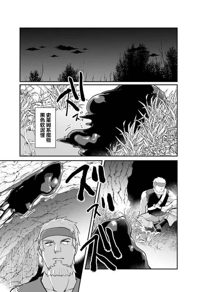 《隐秘洞窟的深处》漫画最新章节第1话免费下拉式在线观看章节第【9】张图片