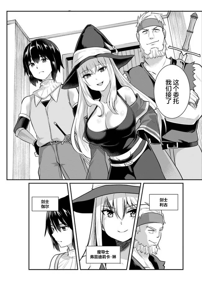 《隐秘洞窟的深处》漫画最新章节第1话免费下拉式在线观看章节第【4】张图片