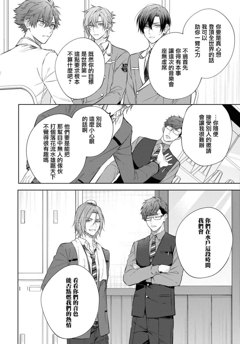《金色琴弦-星光熠熠 奏响管弦之音》漫画最新章节第13话免费下拉式在线观看章节第【14】张图片