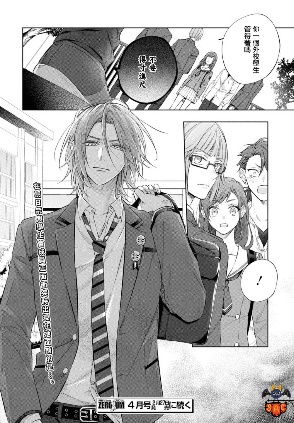 《金色琴弦-星光熠熠 奏响管弦之音》漫画最新章节第13话免费下拉式在线观看章节第【26】张图片