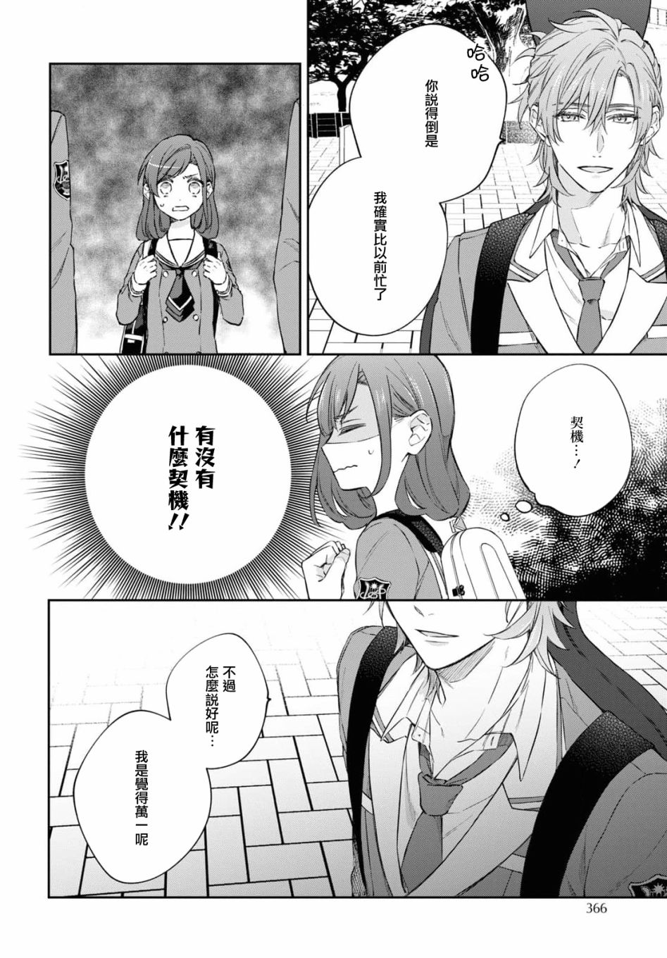 《金色琴弦-星光熠熠 奏响管弦之音》漫画最新章节第7话免费下拉式在线观看章节第【22】张图片