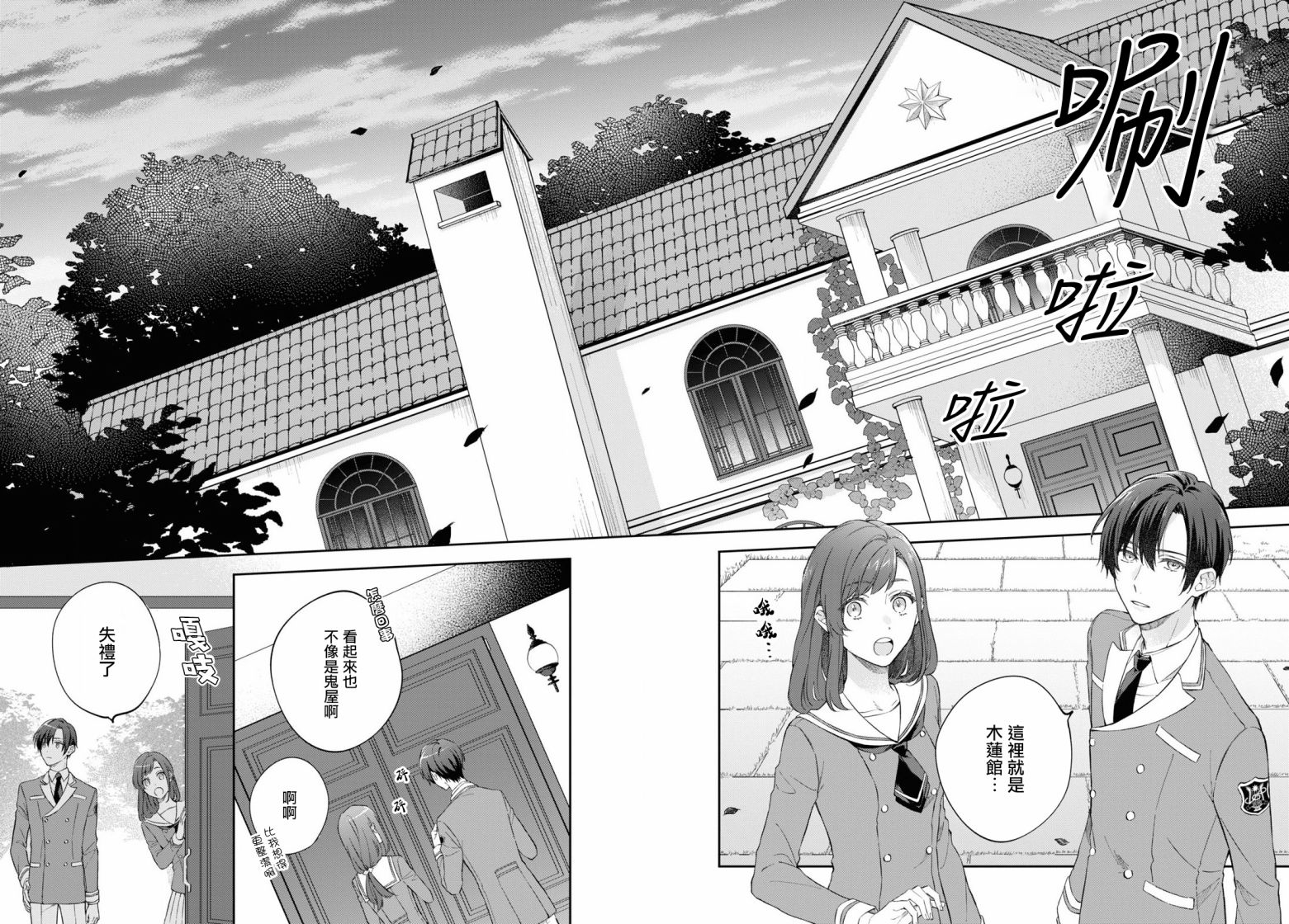 《金色琴弦-星光熠熠 奏响管弦之音》漫画最新章节第2话免费下拉式在线观看章节第【17】张图片