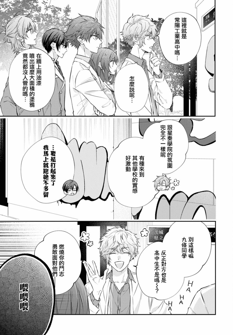 《金色琴弦-星光熠熠 奏响管弦之音》漫画最新章节第12话免费下拉式在线观看章节第【11】张图片