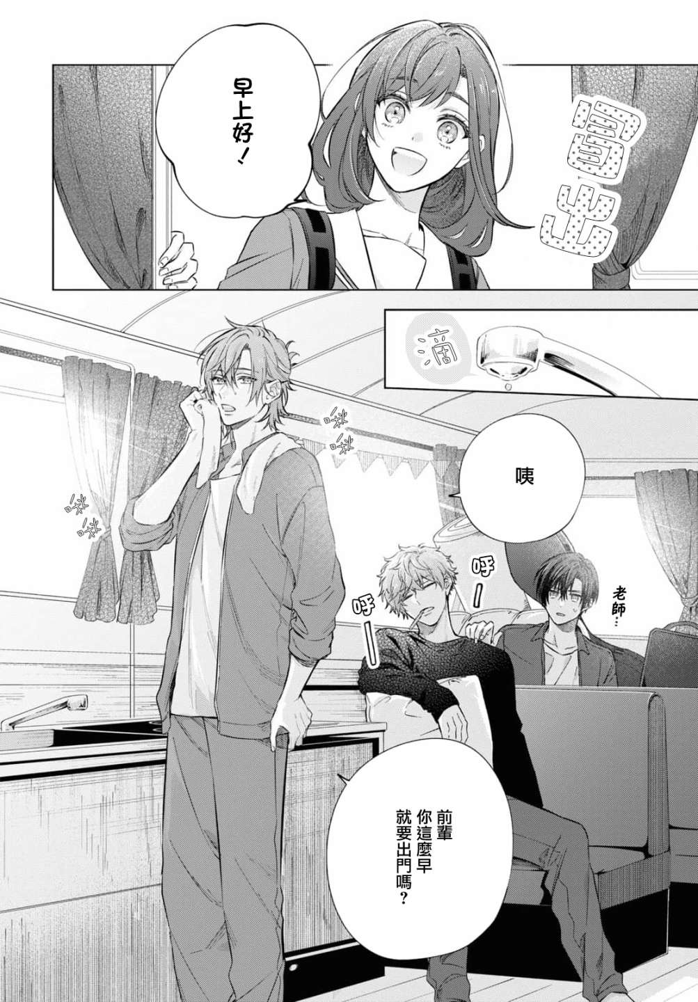 《金色琴弦-星光熠熠 奏响管弦之音》漫画最新章节第13话免费下拉式在线观看章节第【16】张图片