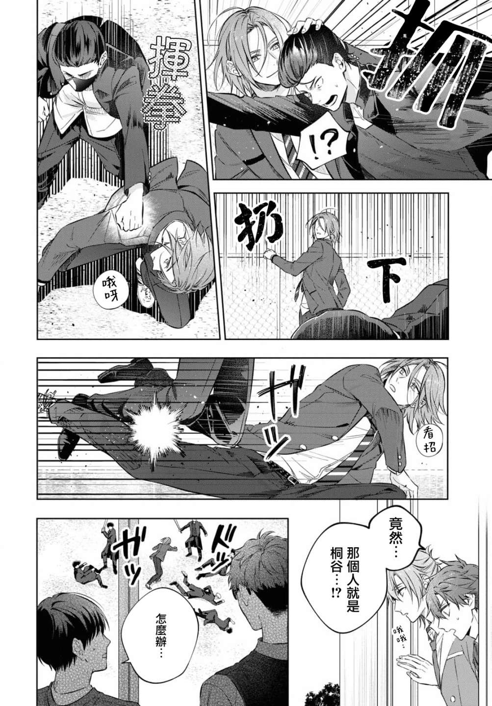 《金色琴弦-星光熠熠 奏响管弦之音》漫画最新章节第13话免费下拉式在线观看章节第【4】张图片