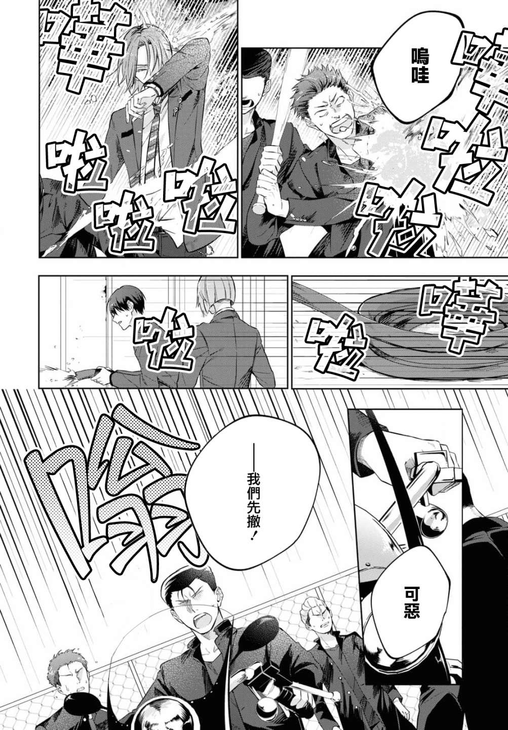 《金色琴弦-星光熠熠 奏响管弦之音》漫画最新章节第13话免费下拉式在线观看章节第【6】张图片