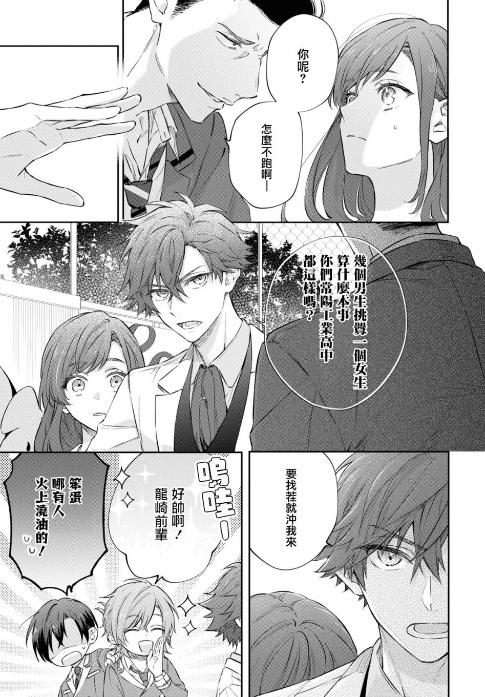 《金色琴弦-星光熠熠 奏响管弦之音》漫画最新章节第12话免费下拉式在线观看章节第【13】张图片