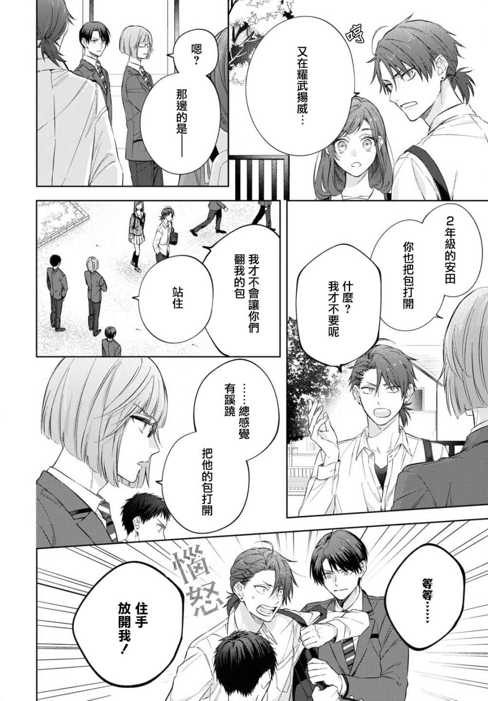 《金色琴弦-星光熠熠 奏响管弦之音》漫画最新章节第13话免费下拉式在线观看章节第【22】张图片