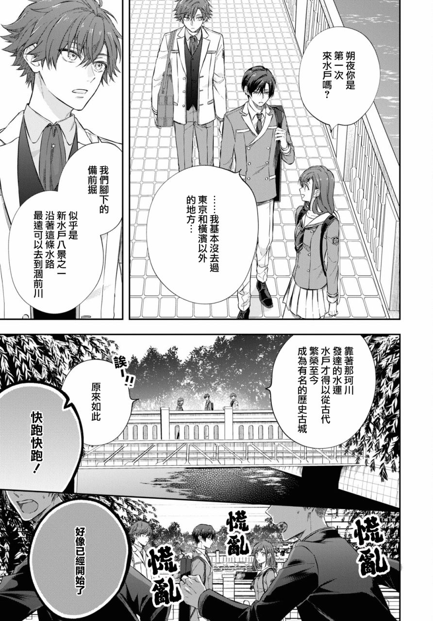 《金色琴弦-星光熠熠 奏响管弦之音》漫画最新章节第11话免费下拉式在线观看章节第【18】张图片