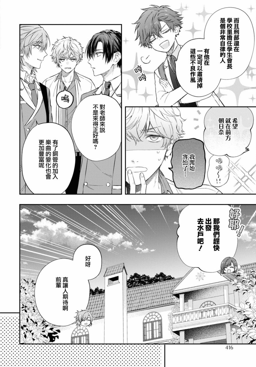 《金色琴弦-星光熠熠 奏响管弦之音》漫画最新章节第11话免费下拉式在线观看章节第【11】张图片