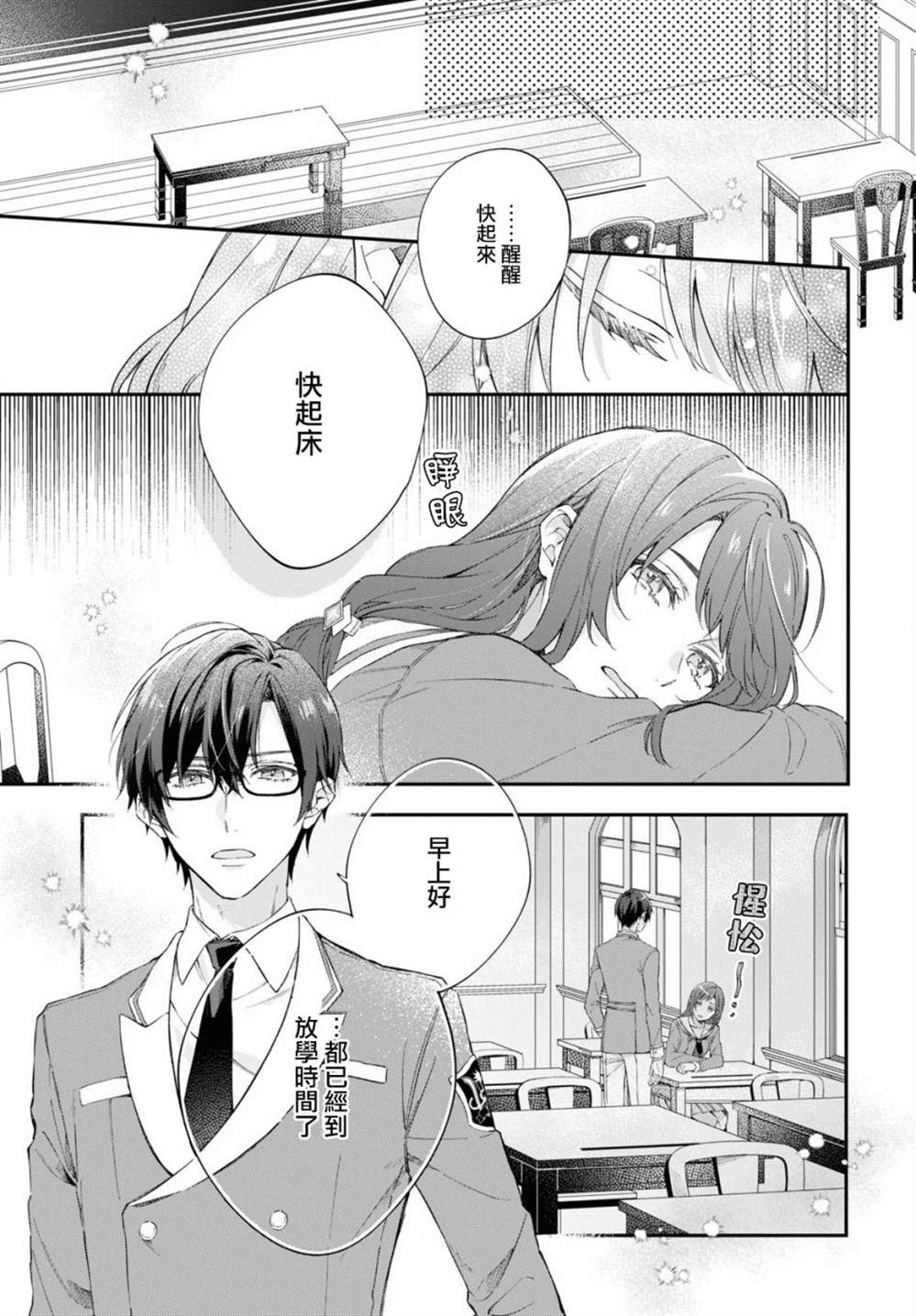 《金色琴弦-星光熠熠 奏响管弦之音》漫画最新章节第1话免费下拉式在线观看章节第【5】张图片