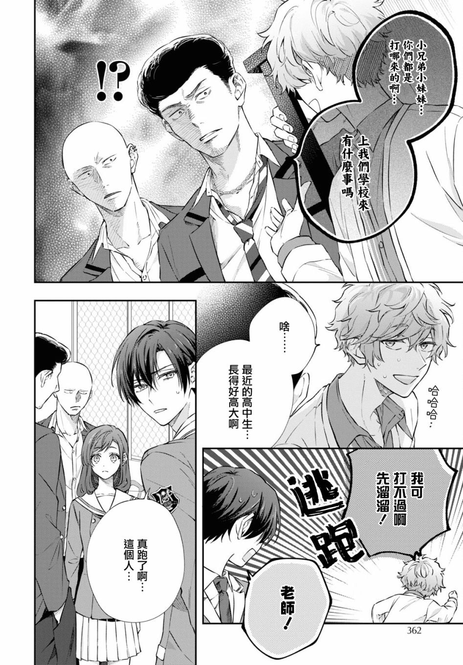 《金色琴弦-星光熠熠 奏响管弦之音》漫画最新章节第12话免费下拉式在线观看章节第【12】张图片